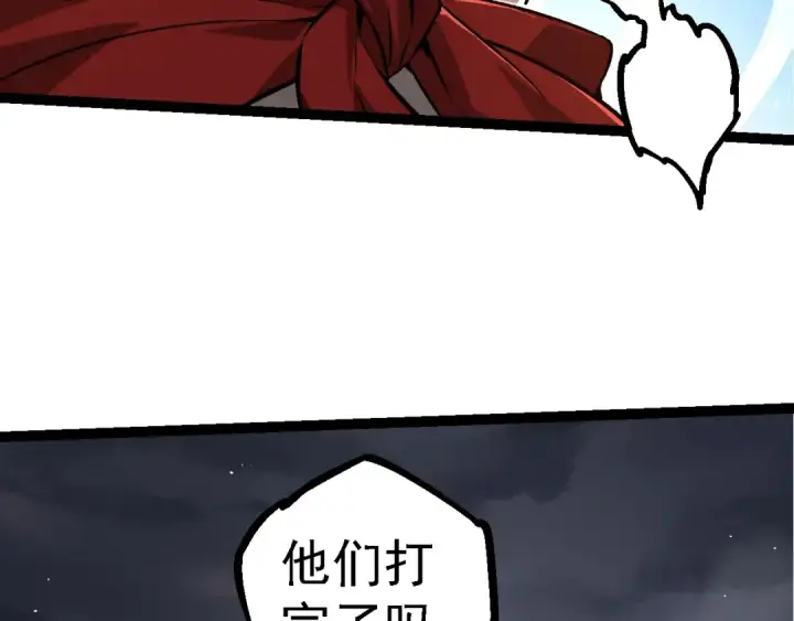 漫画《从大树开始的进化》第106话 各自为战第146张图