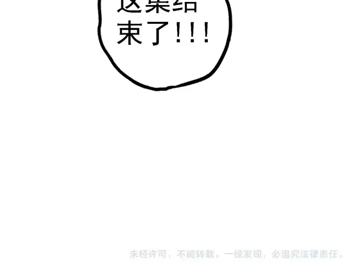 漫画《从大树开始的进化》第106话 各自为战第150张图
