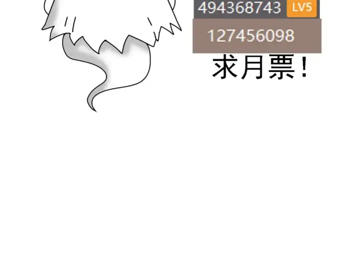 漫画《从大树开始的进化》第106话 各自为战第153张图