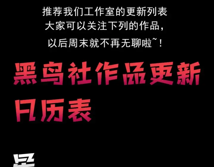 漫画《从大树开始的进化》第106话 各自为战第157张图