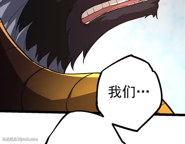 漫画《从大树开始的进化》第106话 各自为战第16张图