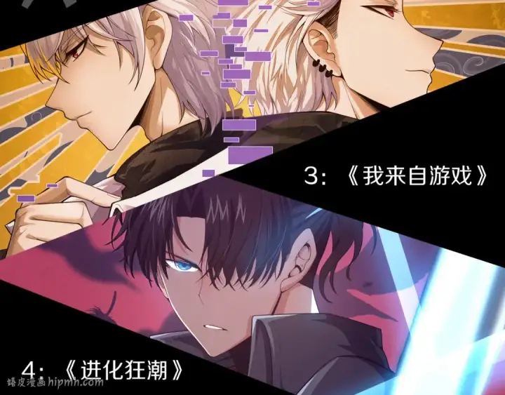 漫画《从大树开始的进化》第106话 各自为战第160张图