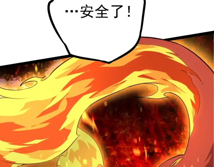 漫画《从大树开始的进化》第106话 各自为战第17张图