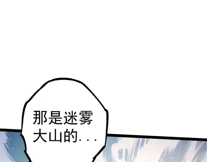漫画《从大树开始的进化》第106话 各自为战第22张图