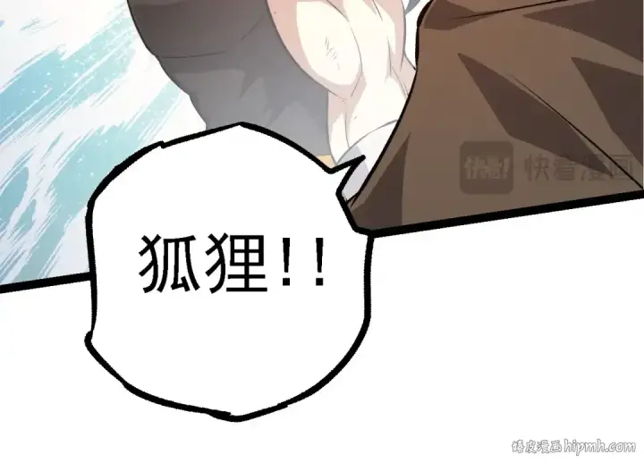 漫画《从大树开始的进化》第106话 各自为战第24张图