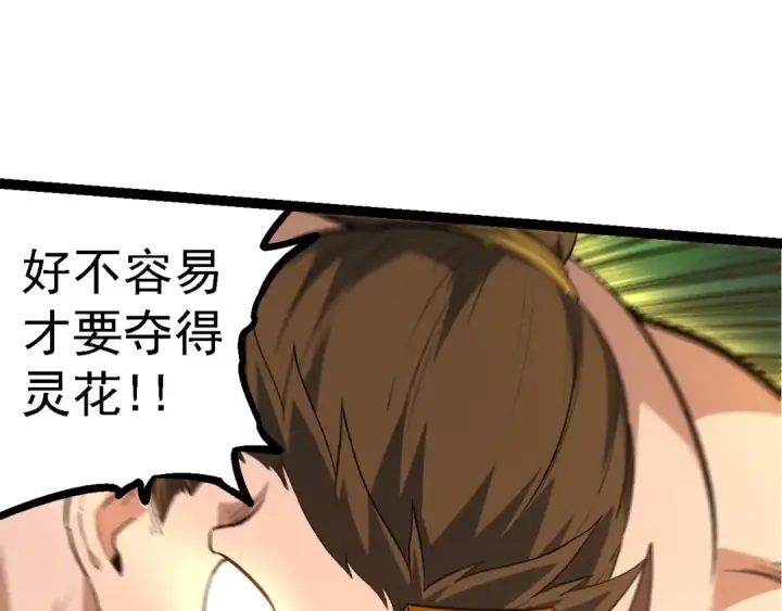 漫画《从大树开始的进化》第106话 各自为战第55张图