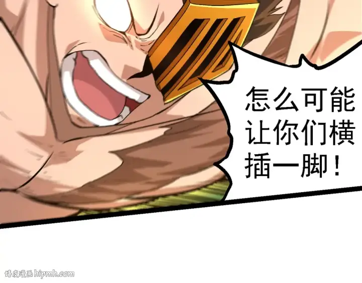 漫画《从大树开始的进化》第106话 各自为战第56张图