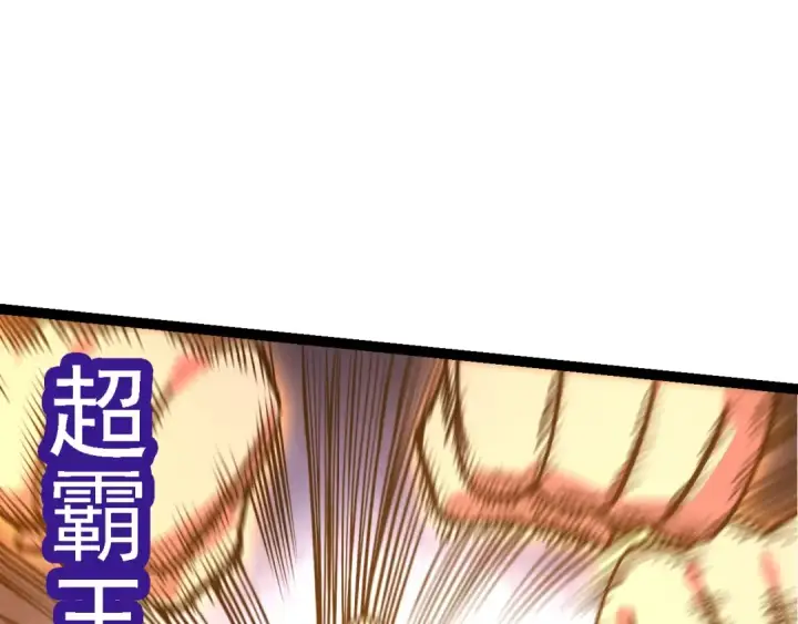 漫画《从大树开始的进化》第106话 各自为战第57张图