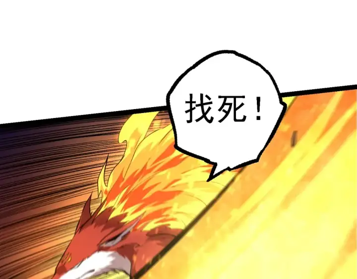 漫画《从大树开始的进化》第106话 各自为战第60张图