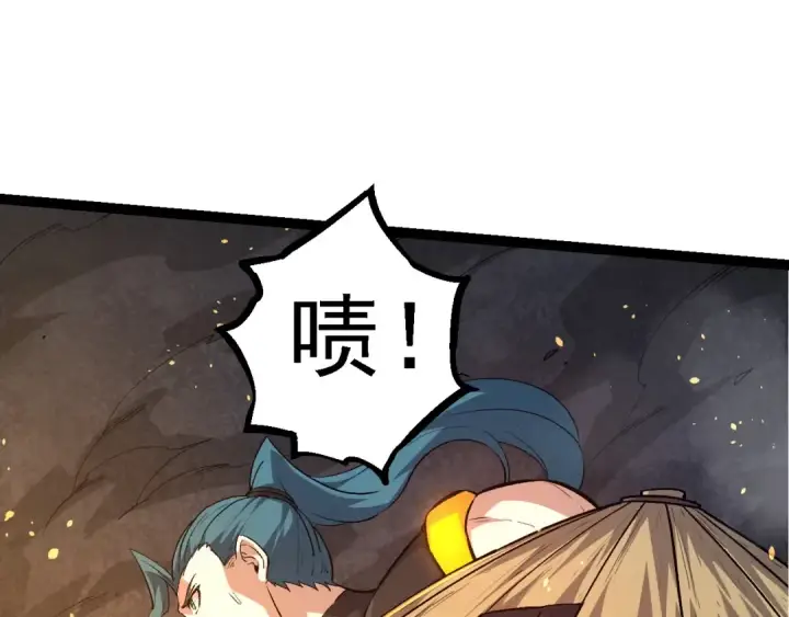 漫画《从大树开始的进化》第106话 各自为战第70张图