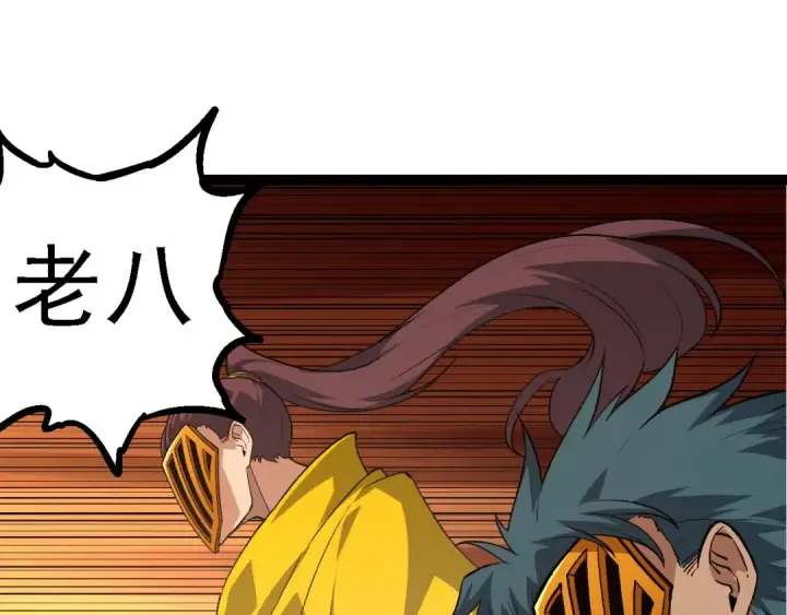 漫画《从大树开始的进化》第106话 各自为战第75张图