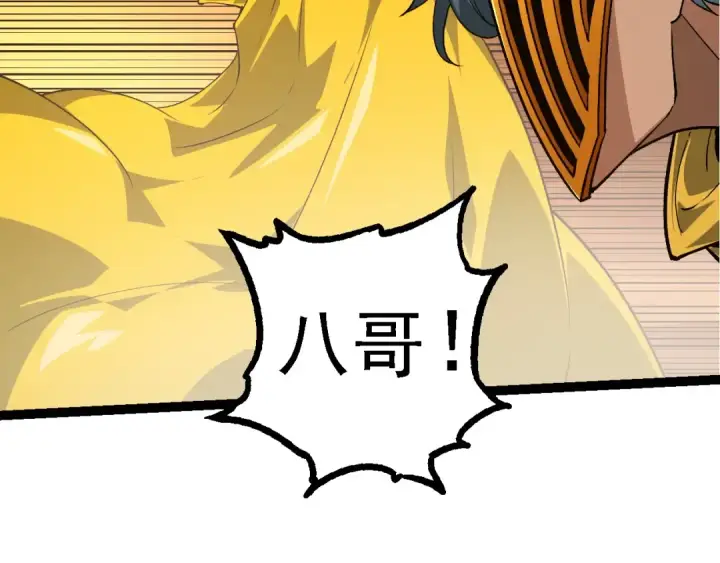 漫画《从大树开始的进化》第106话 各自为战第76张图