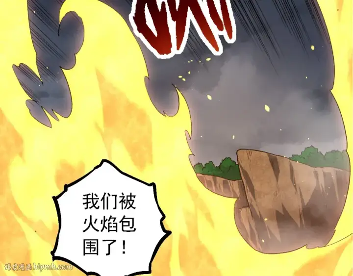 漫画《从大树开始的进化》第106话 各自为战第8张图