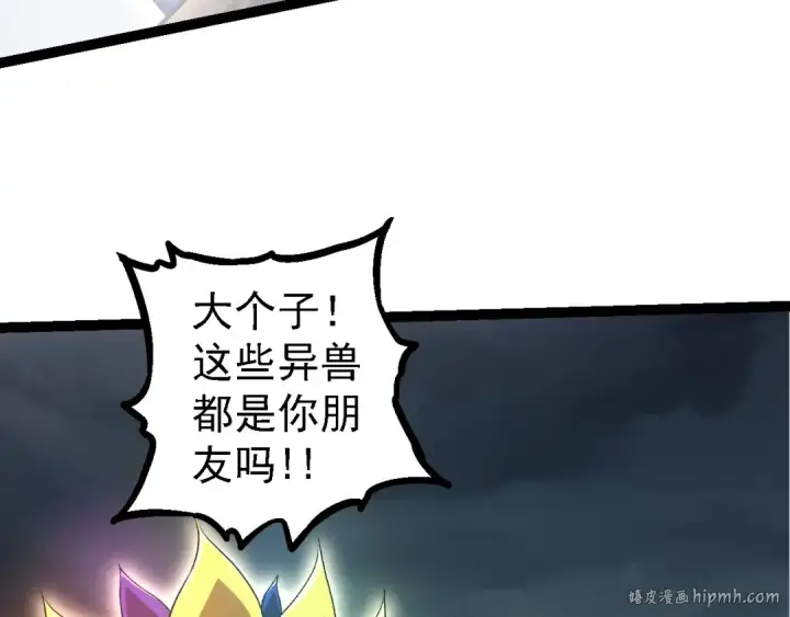 漫画《从大树开始的进化》第106话 各自为战第88张图