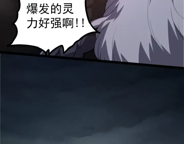 漫画《从大树开始的进化》第106话 各自为战第90张图