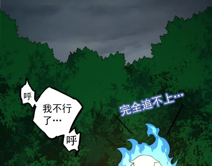 漫画《从大树开始的进化》第106话 各自为战第91张图