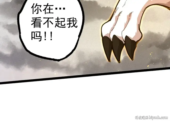 漫画《从大树开始的进化》第107话 招揽第104张图