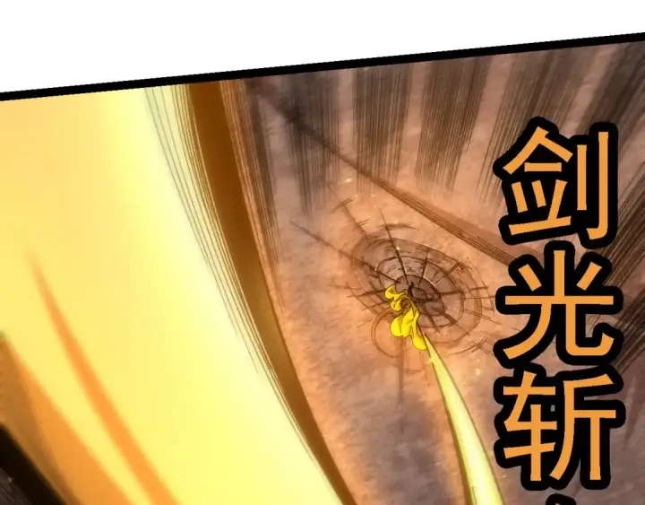 漫画《从大树开始的进化》第107话 招揽第110张图
