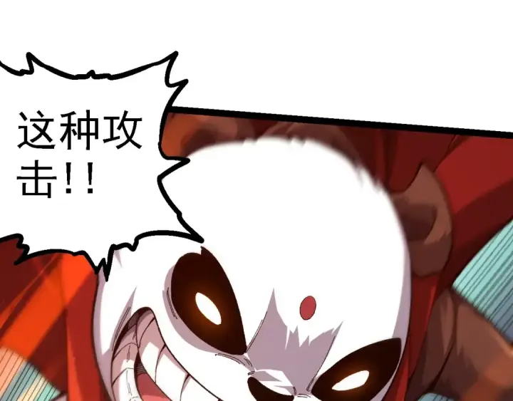漫画《从大树开始的进化》第107话 招揽第115张图