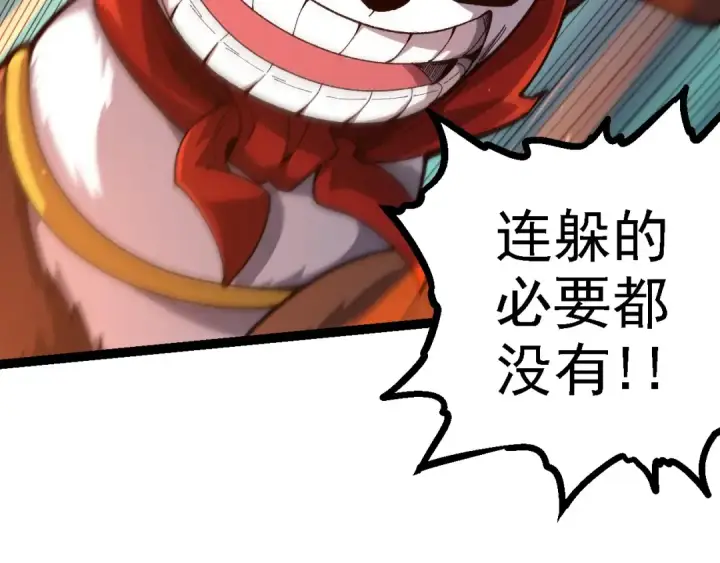 漫画《从大树开始的进化》第107话 招揽第116张图