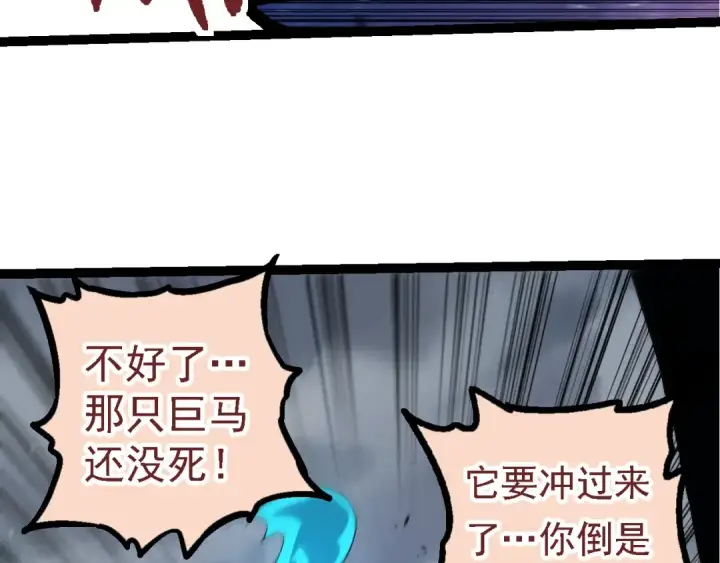 漫画《从大树开始的进化》第107话 招揽第12张图