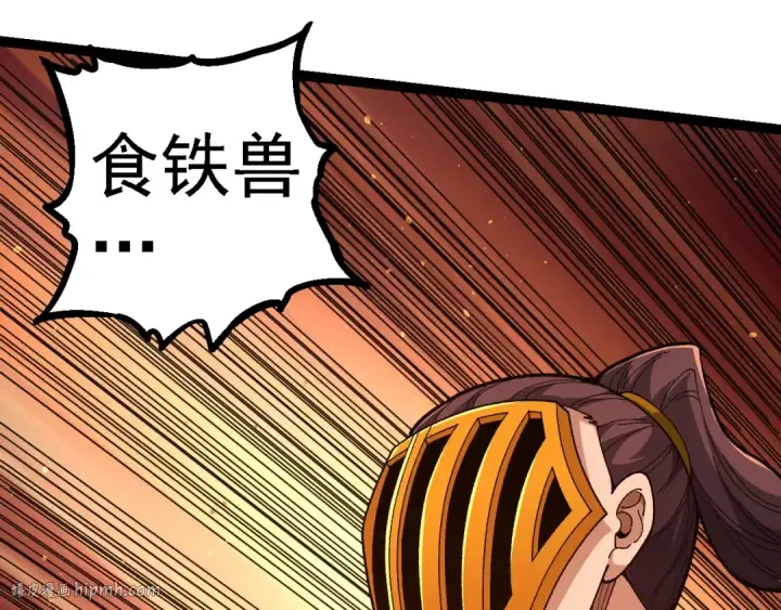 漫画《从大树开始的进化》第107话 招揽第120张图