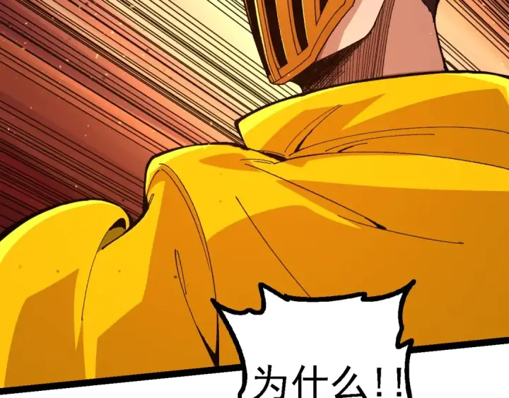 漫画《从大树开始的进化》第107话 招揽第121张图