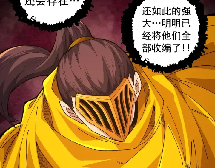 漫画《从大树开始的进化》第107话 招揽第133张图