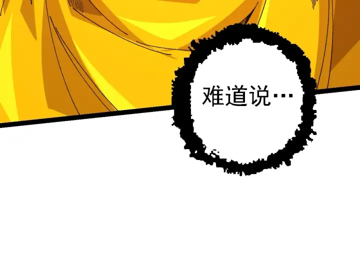 漫画《从大树开始的进化》第107话 招揽第134张图