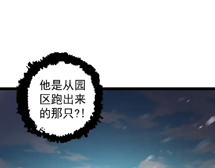 漫画《从大树开始的进化》第107话 招揽第135张图
