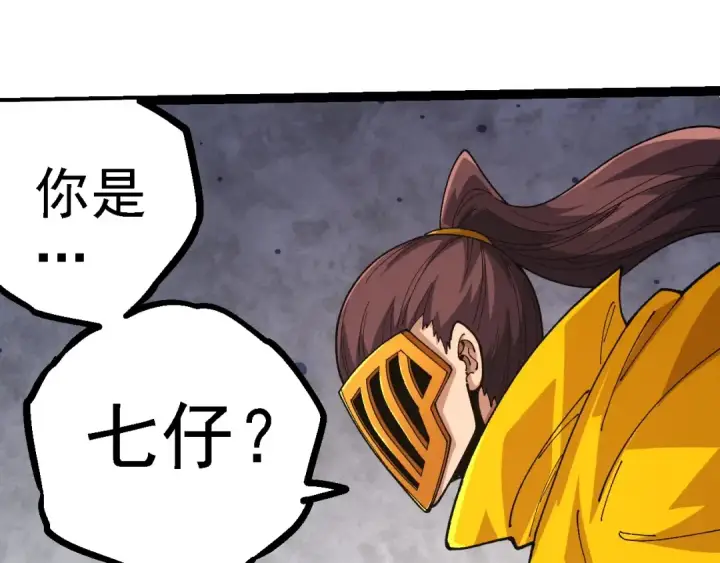 漫画《从大树开始的进化》第107话 招揽第138张图