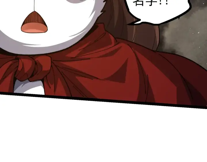 漫画《从大树开始的进化》第107话 招揽第141张图