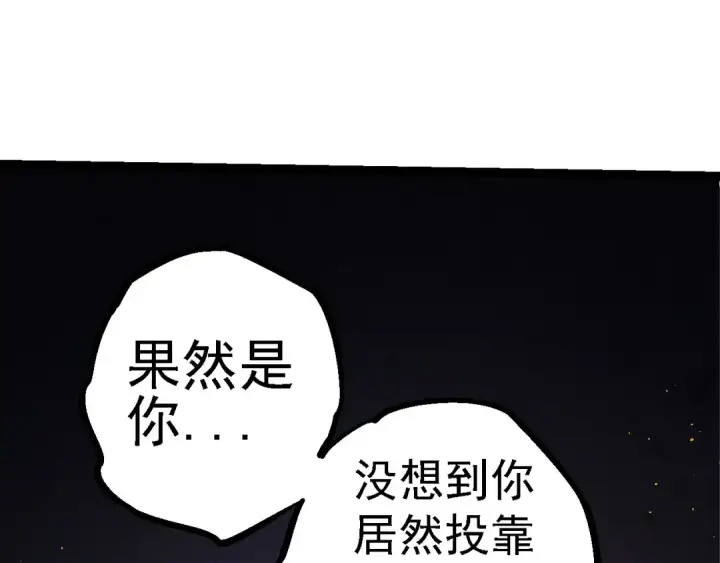 漫画《从大树开始的进化》第107话 招揽第142张图