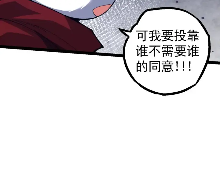 漫画《从大树开始的进化》第107话 招揽第146张图