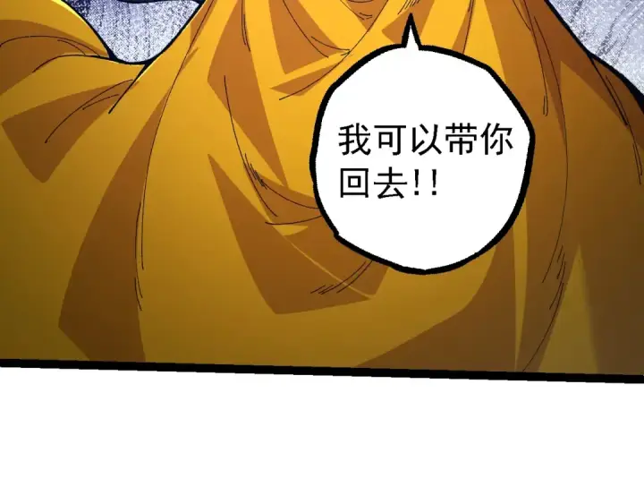 漫画《从大树开始的进化》第107话 招揽第148张图