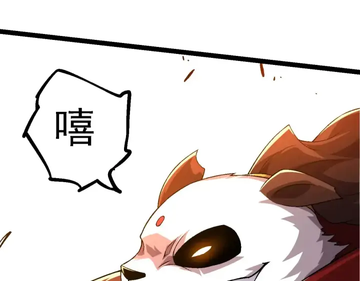 漫画《从大树开始的进化》第107话 招揽第23张图
