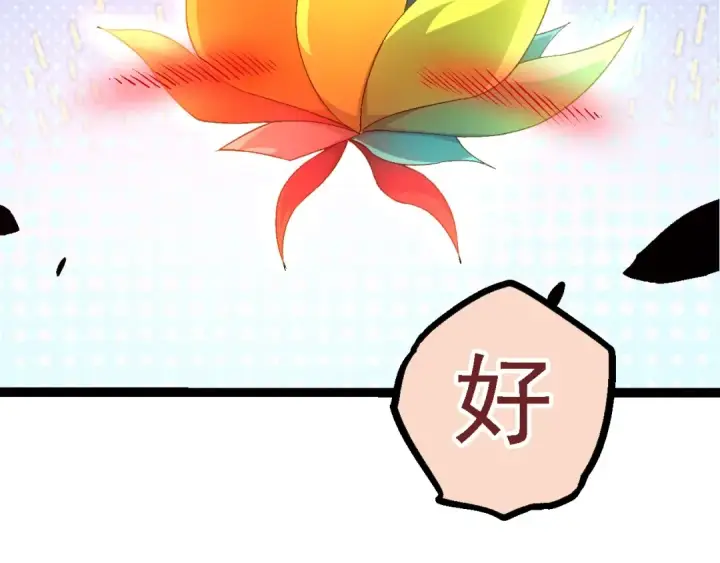 漫画《从大树开始的进化》第107话 招揽第26张图