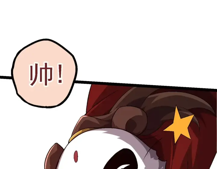 漫画《从大树开始的进化》第107话 招揽第27张图