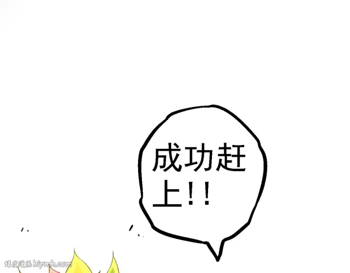漫画《从大树开始的进化》第107话 招揽第32张图