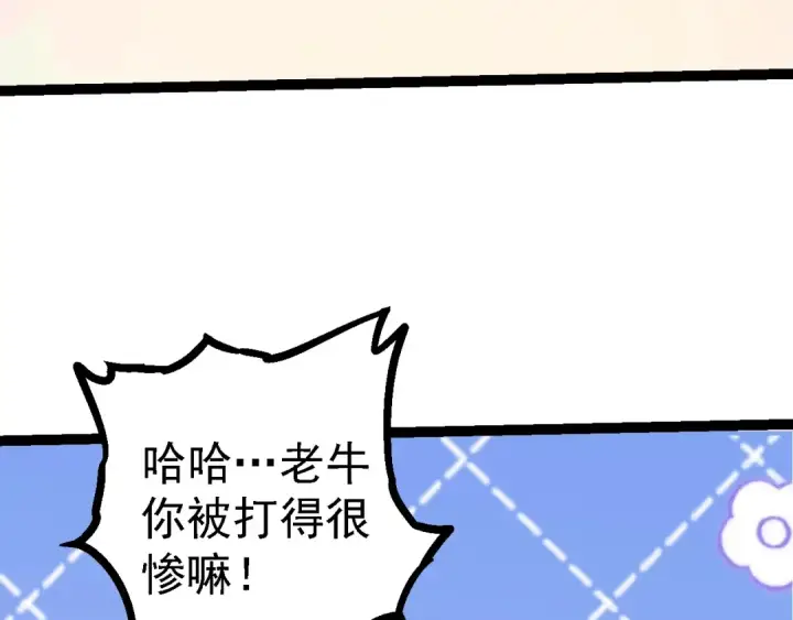 漫画《从大树开始的进化》第107话 招揽第37张图