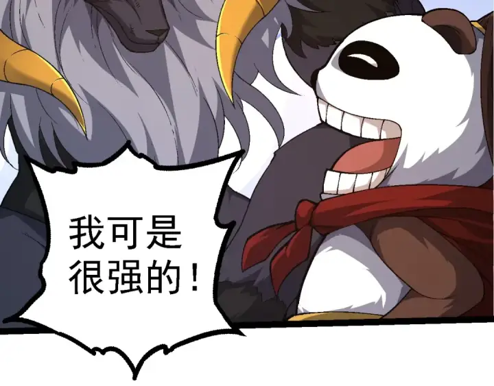 漫画《从大树开始的进化》第107话 招揽第39张图