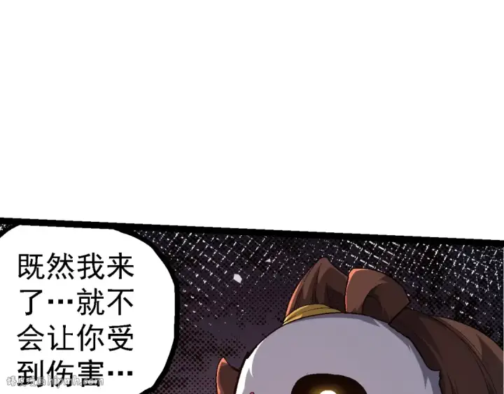 漫画《从大树开始的进化》第107话 招揽第40张图