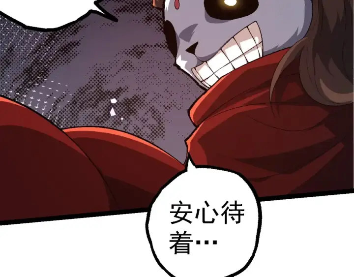 漫画《从大树开始的进化》第107话 招揽第41张图