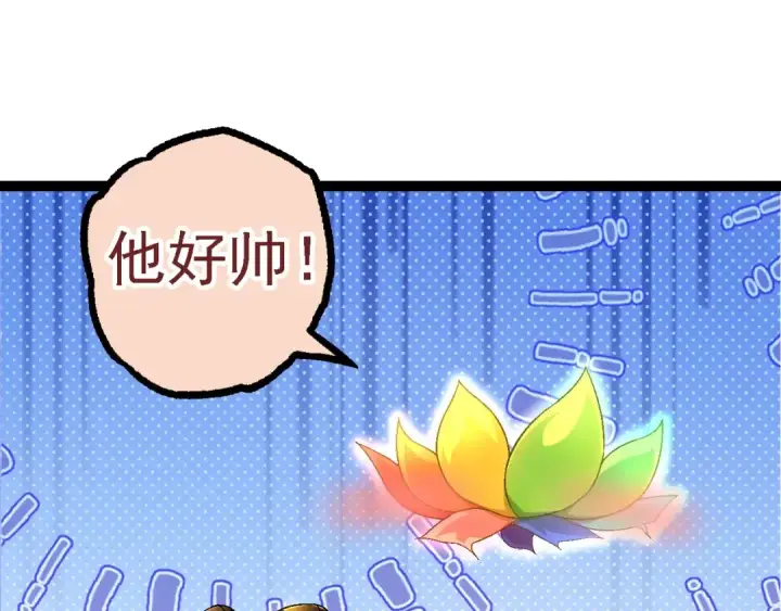 漫画《从大树开始的进化》第107话 招揽第45张图