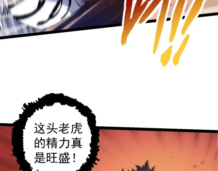 漫画《从大树开始的进化》第107话 招揽第49张图