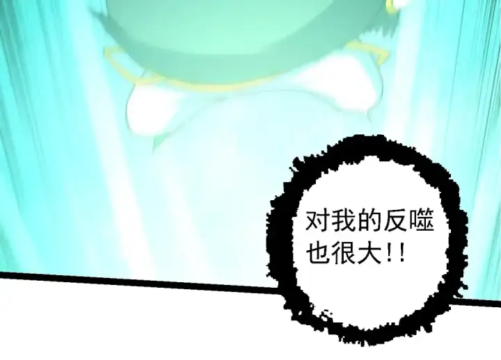 漫画《从大树开始的进化》第107话 招揽第54张图
