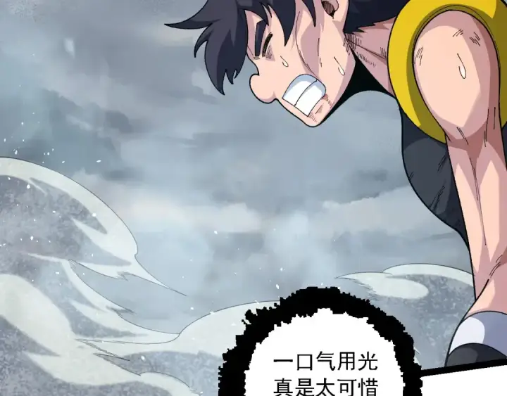 漫画《从大树开始的进化》第107话 招揽第68张图