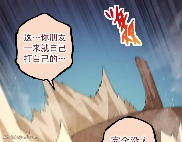 漫画《从大树开始的进化》第107话 招揽第8张图