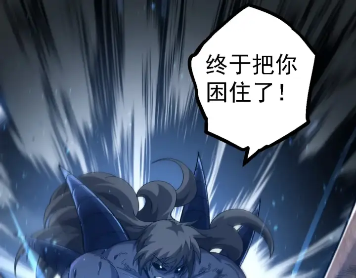 漫画《从大树开始的进化》第107话 招揽第83张图