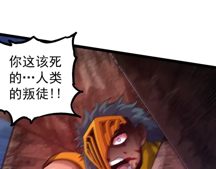 漫画《从大树开始的进化》第107话 招揽第85张图